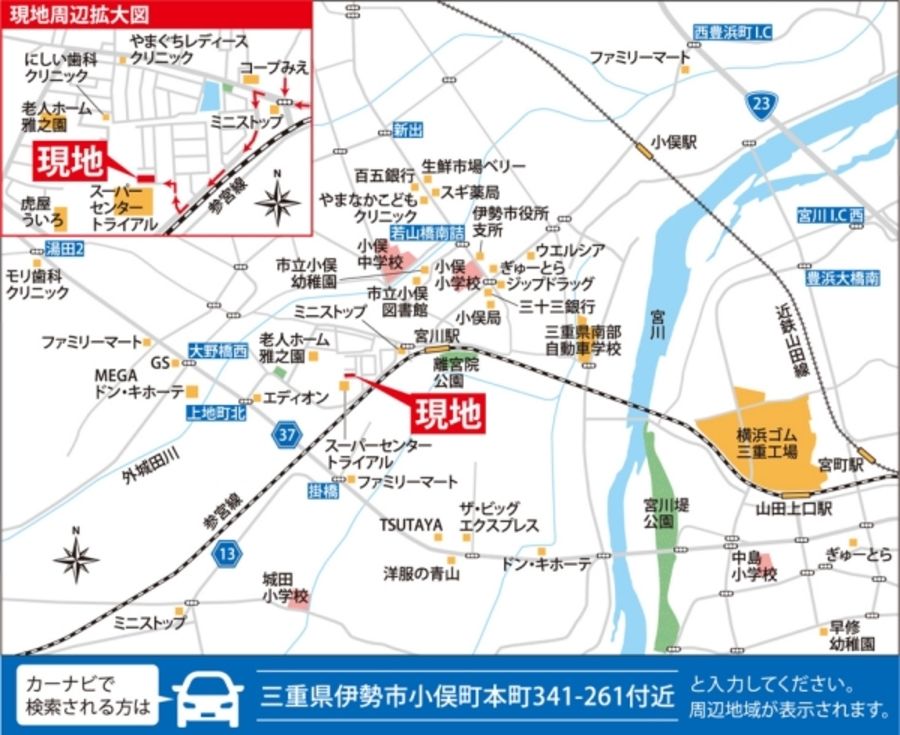 まちなかジーヴォ小俣町本町 (分譲住宅)