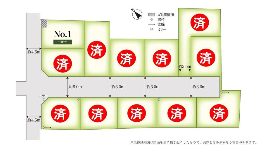 コモンステージ小田急相模原≪戸建分譲住宅≫