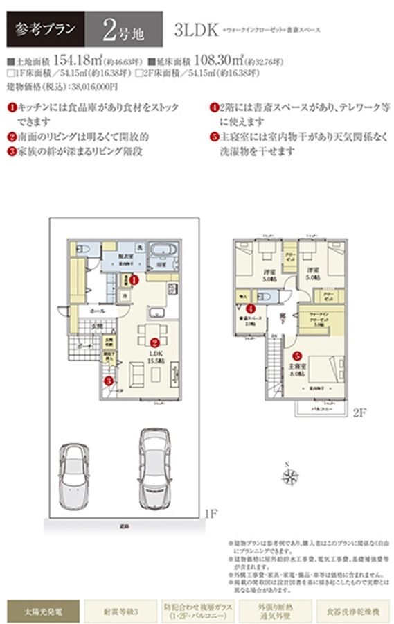 セントラルガーデン・ステージ加納村松町 (建築条件付宅地分譲)