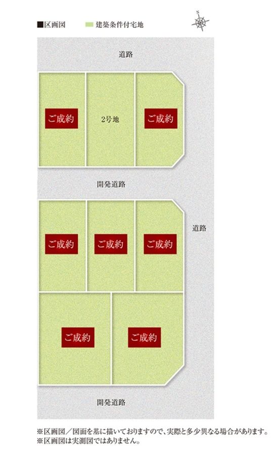 セントラルガーデン・ステージ加納村松町 (建築条件付宅地分譲)