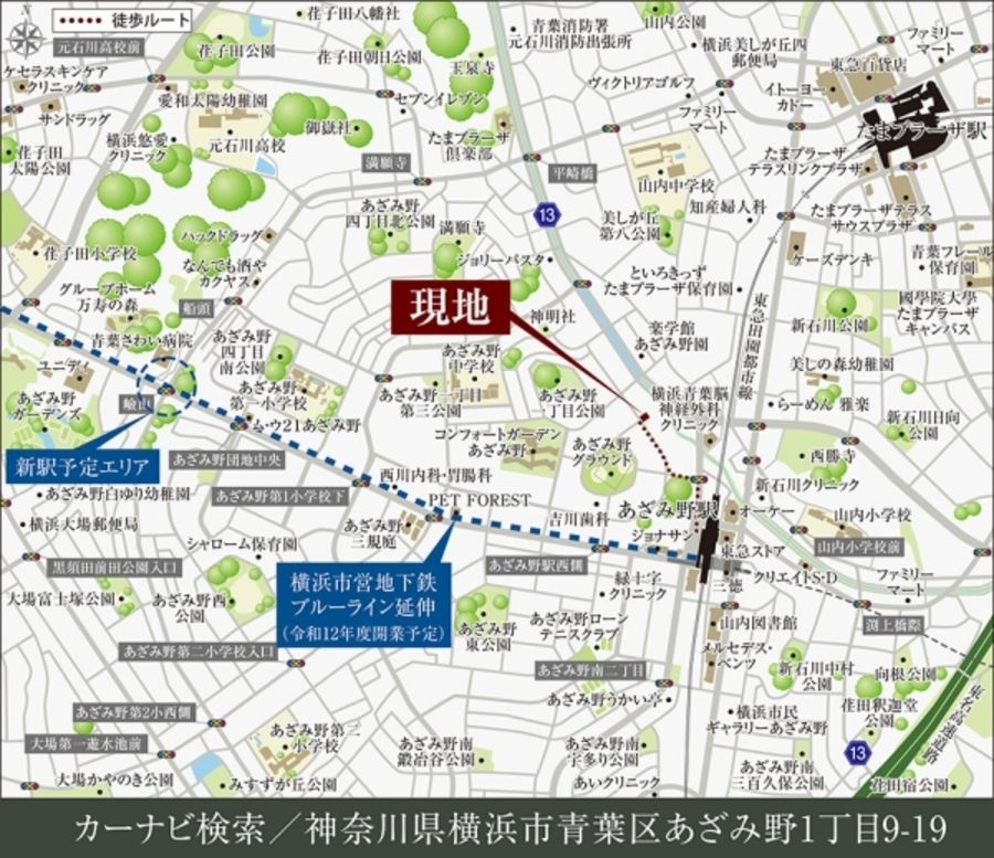 セキュレア横濱あざみ野1丁目 (建築条件付宅地分譲)