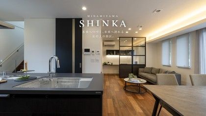 【パナソニックホームズ】パークナードテラス稲城南山