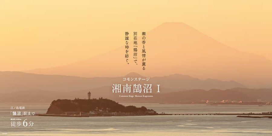 コモンステージ湘南鵠沼Ⅰ