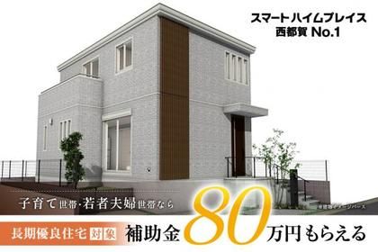 スマートハイムプレイス西都賀