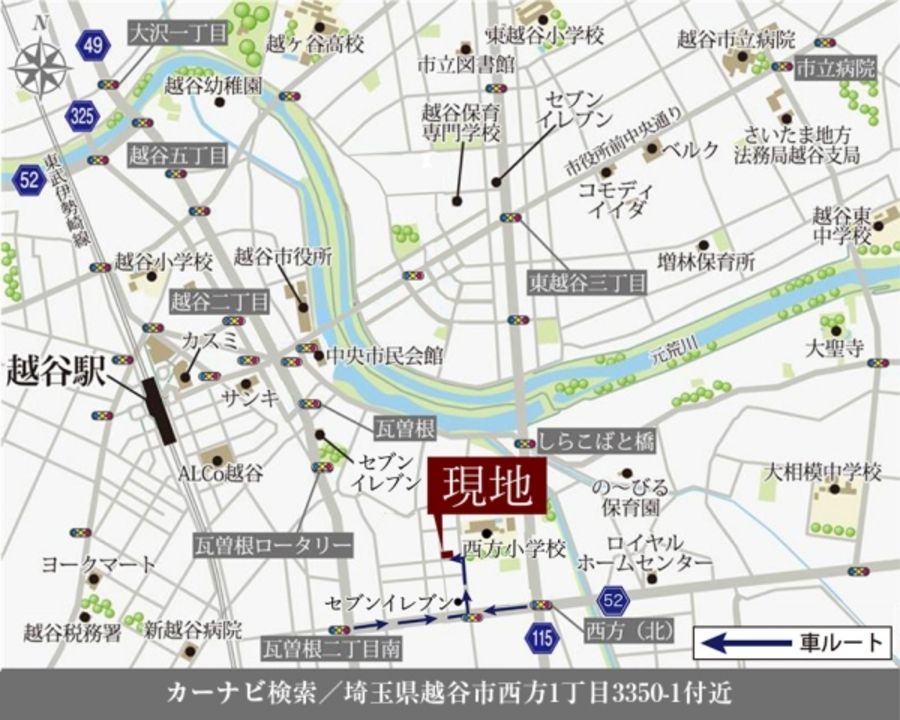 セキュレア越谷西方1丁目 (分譲住宅)