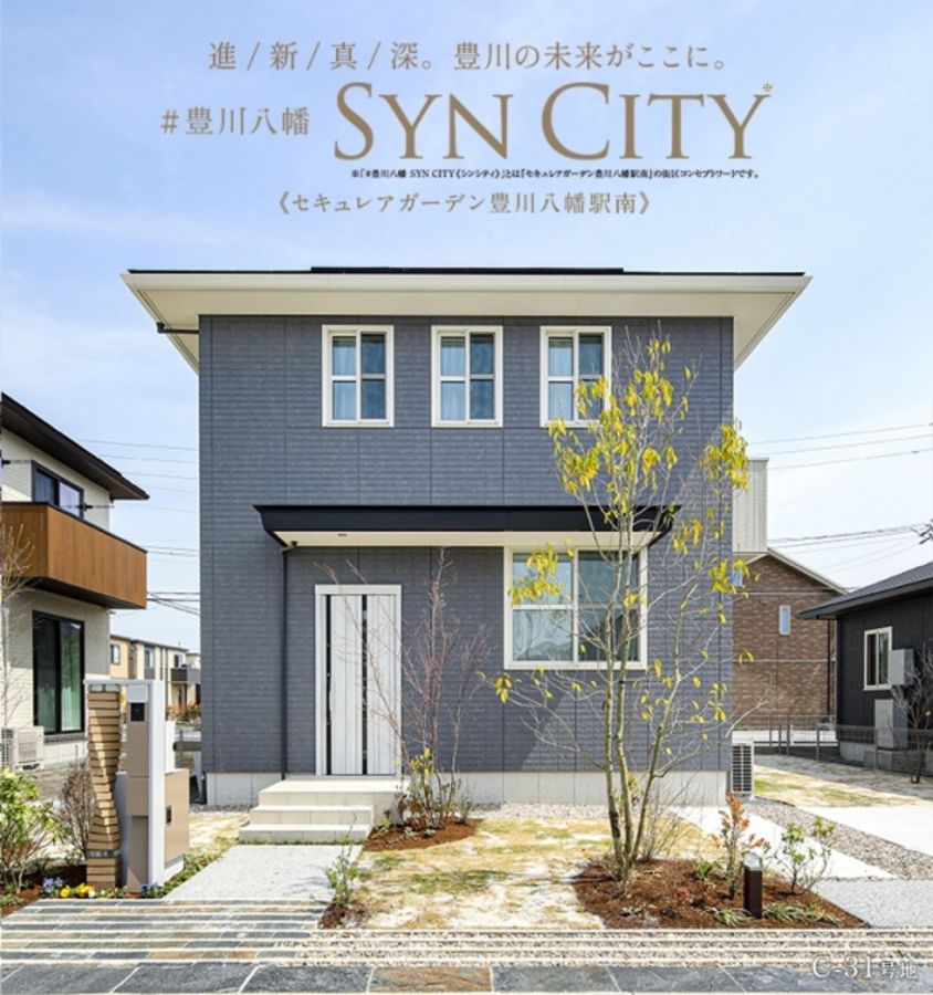 セキュレアガーデン豊川八幡駅南 (分譲住宅)