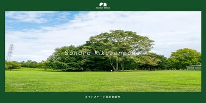 コモンステージ蘇原菊園町