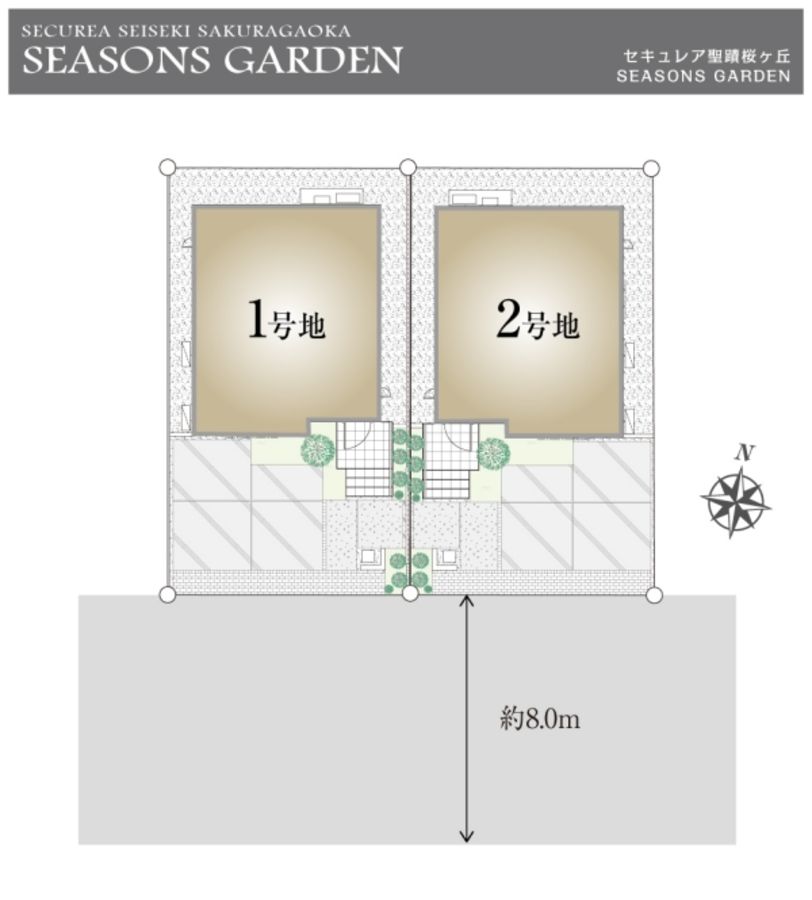 セキュレア聖蹟桜ヶ丘 SEASONS GARDEN (分譲住宅)