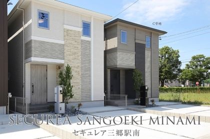 セキュレア三郷駅南　(分譲住宅)