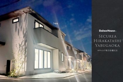 セキュレア枚方市養父丘　(分譲住宅)