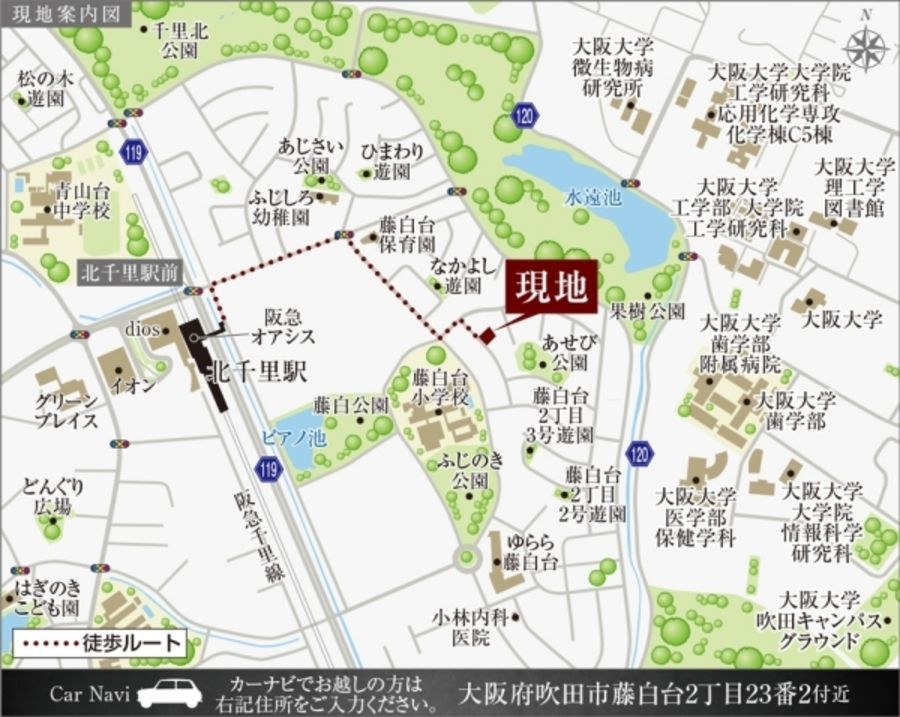 セキュレア吹田藤白台2丁目(建築条件付宅地分譲)