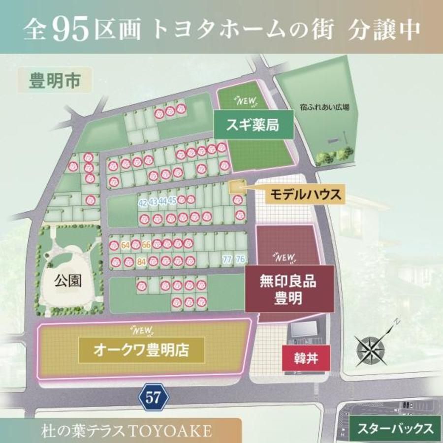 【トヨタホーム】杜の葉テラス TOYOAKE