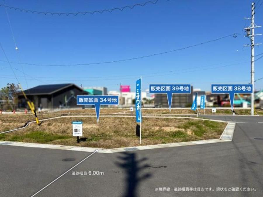 【ミサワホーム】オナーズコート津市久居中町