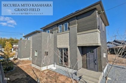 セキュレア水戸笠原グランフィールド　（木造）(分譲住宅)
