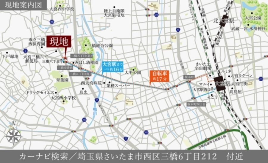 セキュレア大宮三橋 (建築条件付宅地分譲)