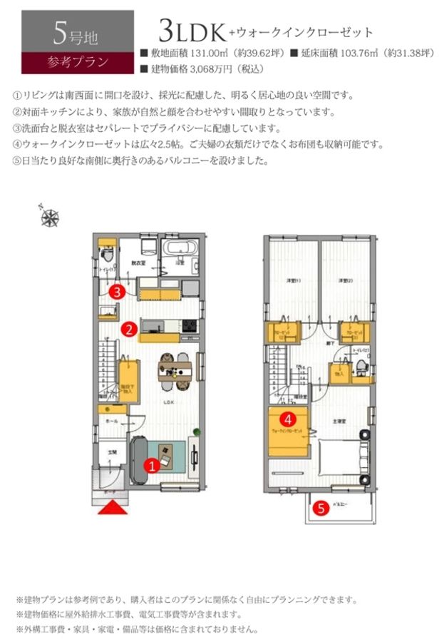 セキュレア春日井柏原町II (建築条件付宅地分譲)