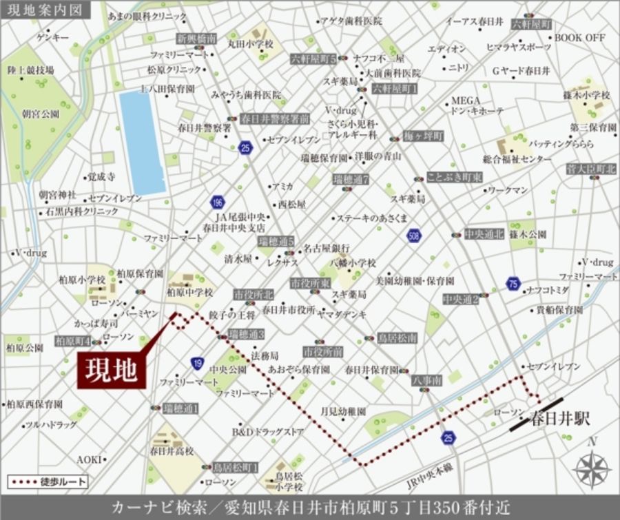 セキュレア春日井柏原町II (建築条件付宅地分譲)