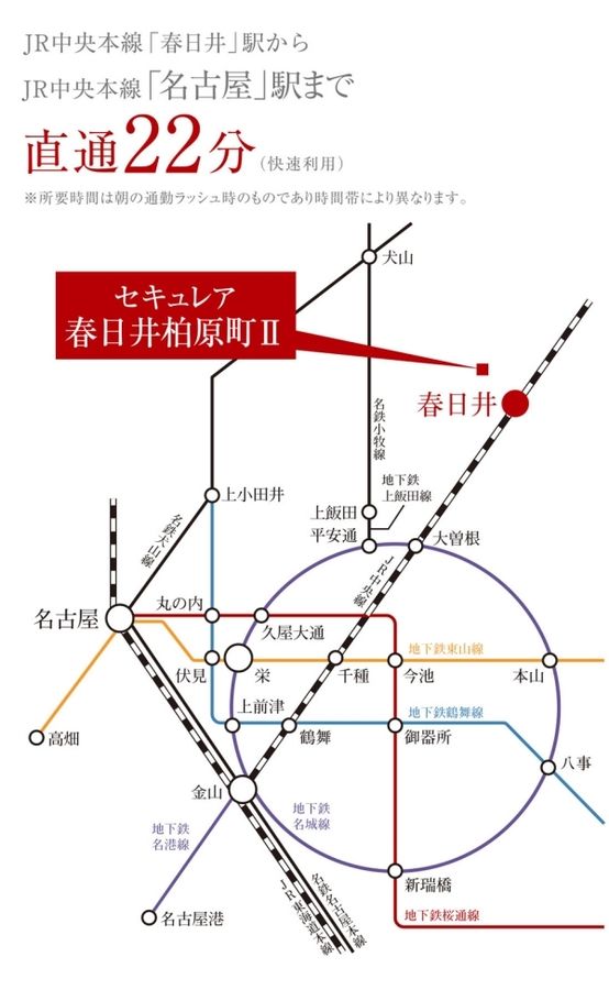 セキュレア春日井柏原町II (建築条件付宅地分譲)