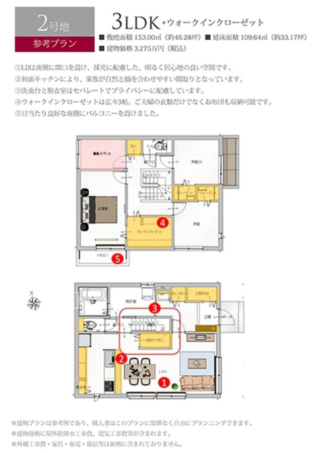 セキュレア春日井瑞穂通3丁目(建築条件付宅地分譲)