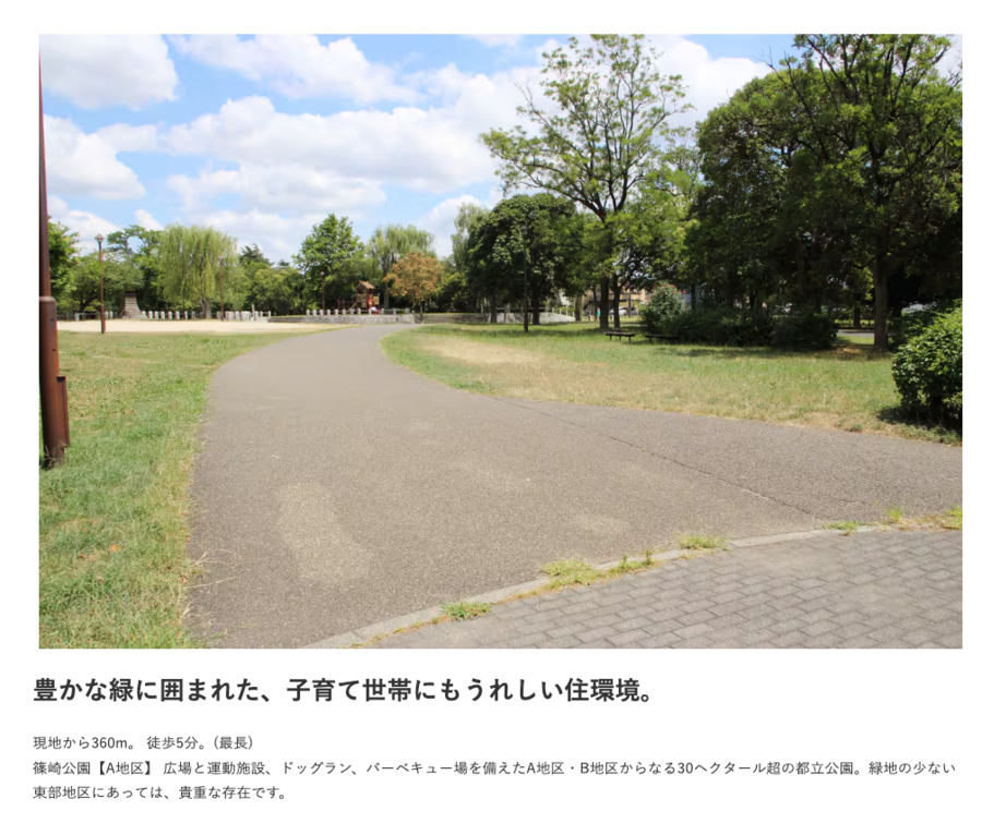 コモンステージ上篠崎