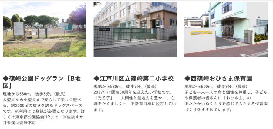 コモンステージ上篠崎