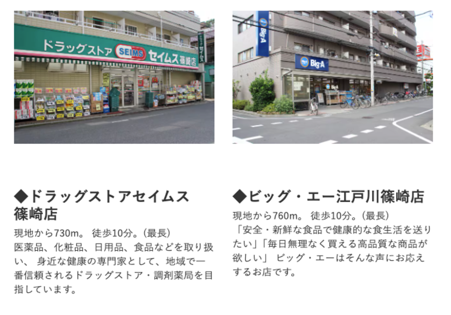 コモンステージ上篠崎