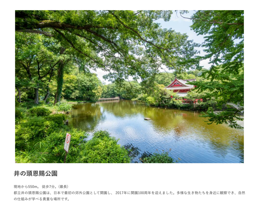 コモンステージ井の頭二丁目