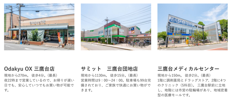 コモンステージ井の頭二丁目