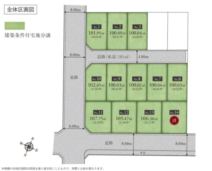 コモンステージ篠崎町