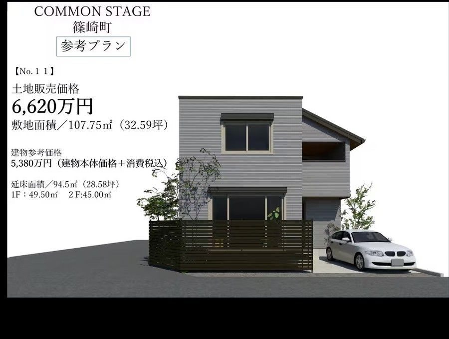 コモンステージ篠崎町