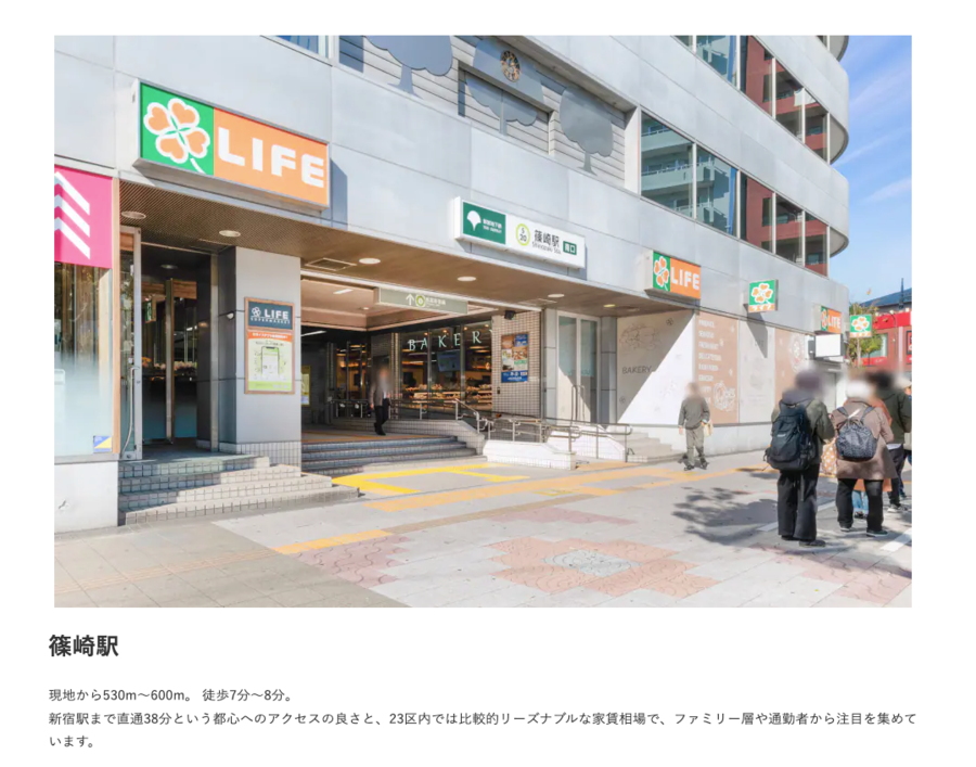 コモンステージ篠崎町