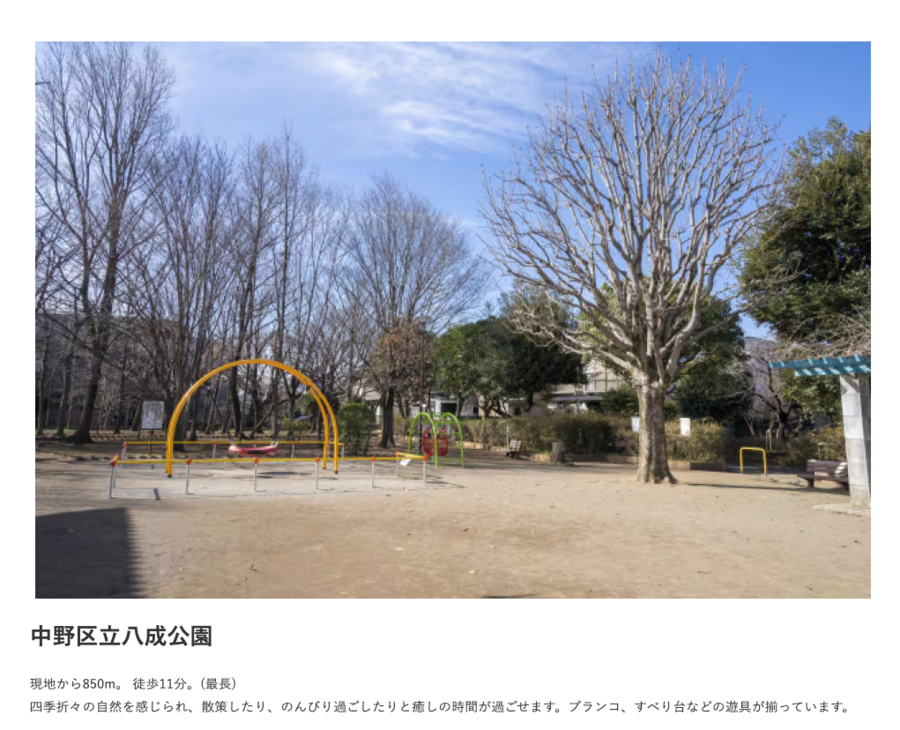 コモンステージ練馬高野台