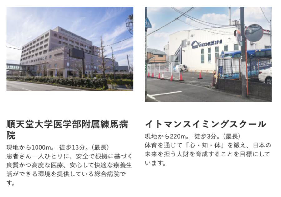 コモンステージ練馬高野台