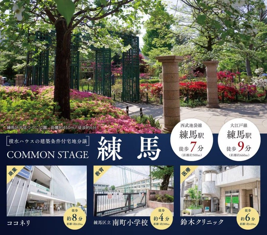コモンステージ練馬