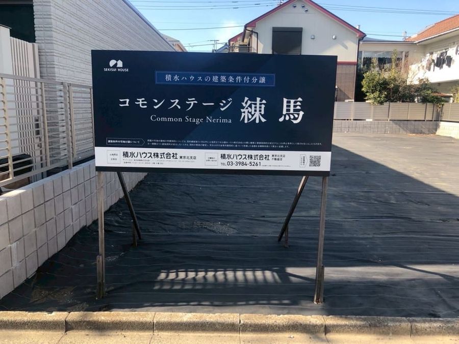 コモンステージ練馬