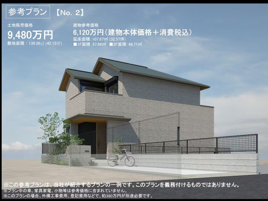 コモンステージ練馬