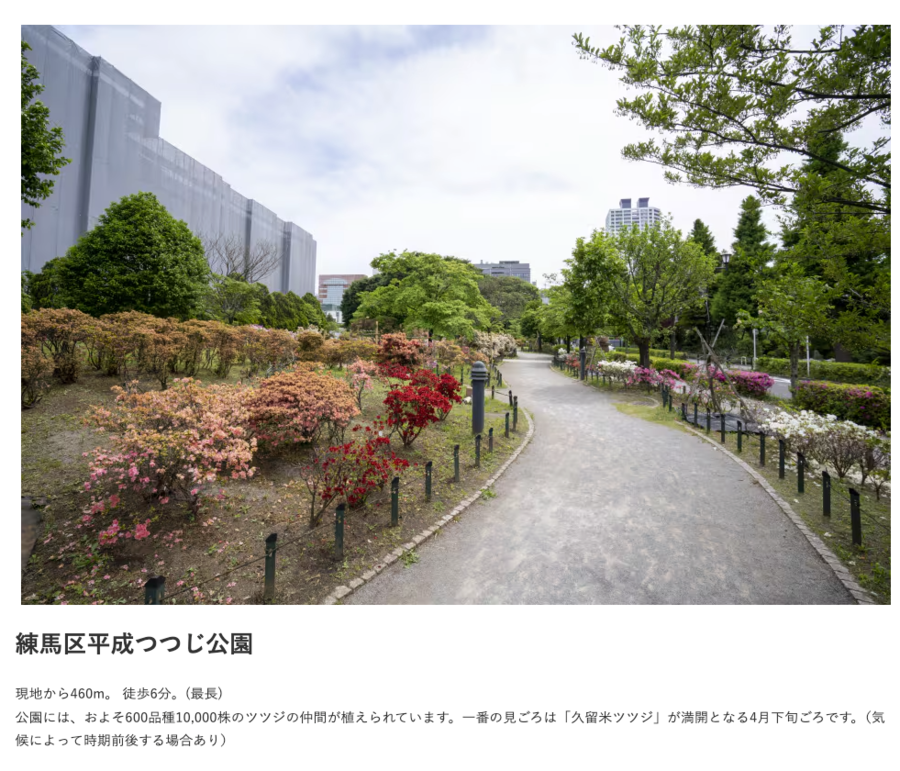 コモンステージ練馬