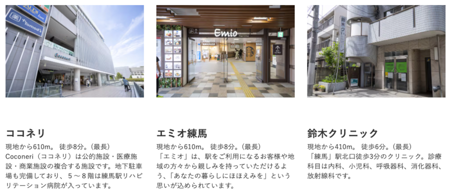 コモンステージ練馬