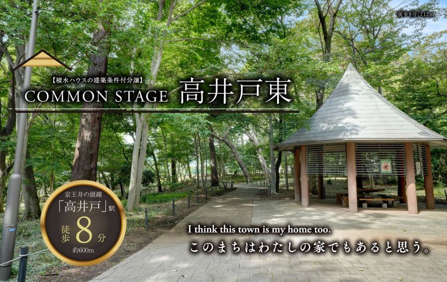 コモンステージ高井戸東