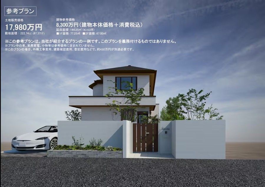 コモンステージ杉並永福町