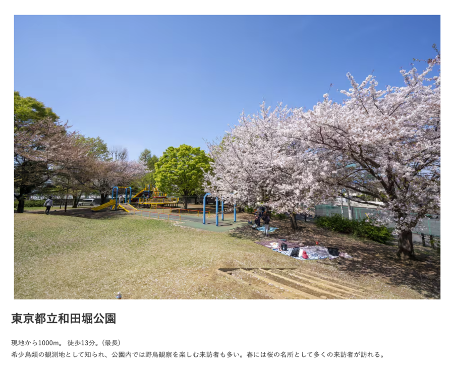 コモンステージ杉並永福町