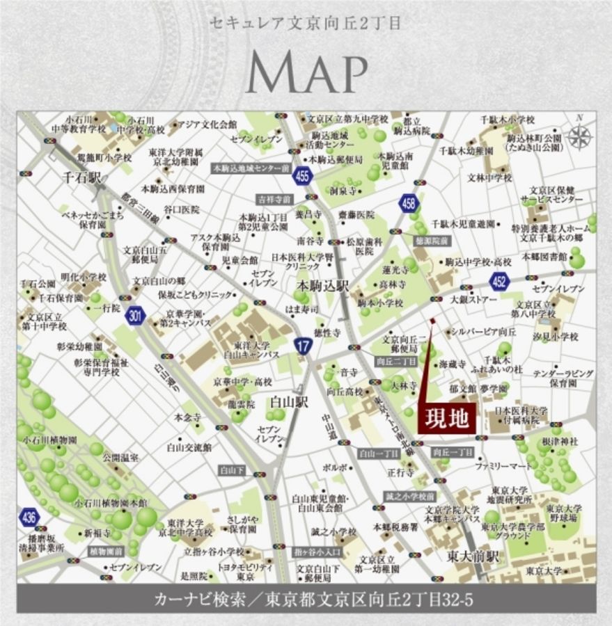 セキュレア文京向丘2丁目 (分譲住宅)