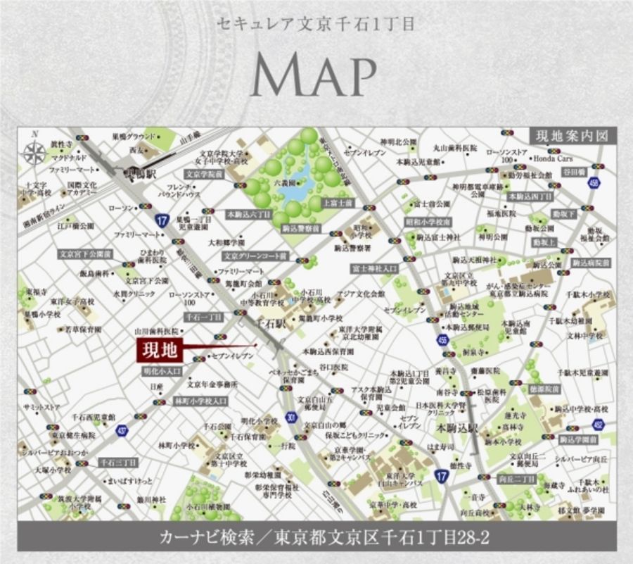 セキュレア文京千石1丁目 (建築条件付宅地分譲)