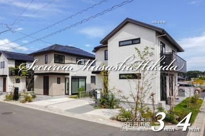 セキュレア武蔵引田　(分譲住宅)