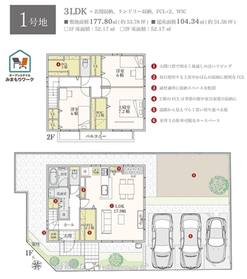 セキュレア久居南II (分譲住宅)