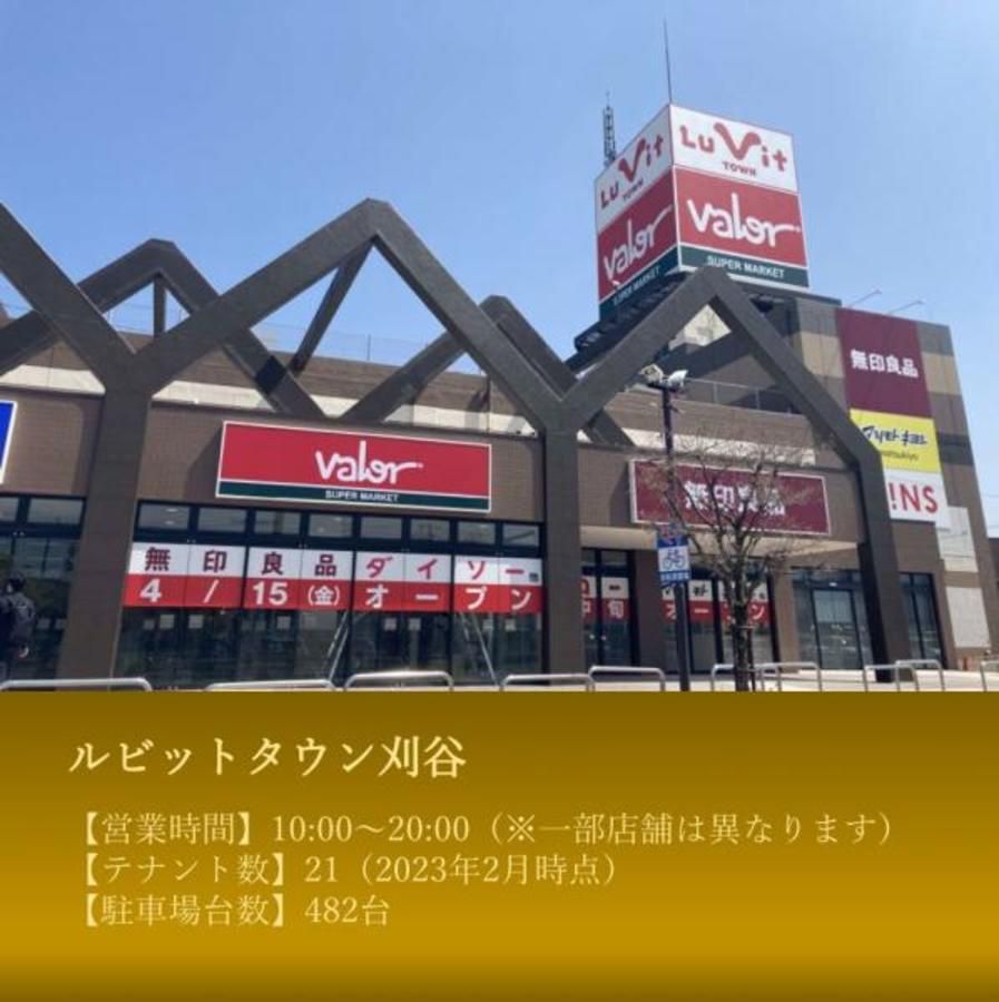スマートハイムプレイス刈谷市富士松駅西