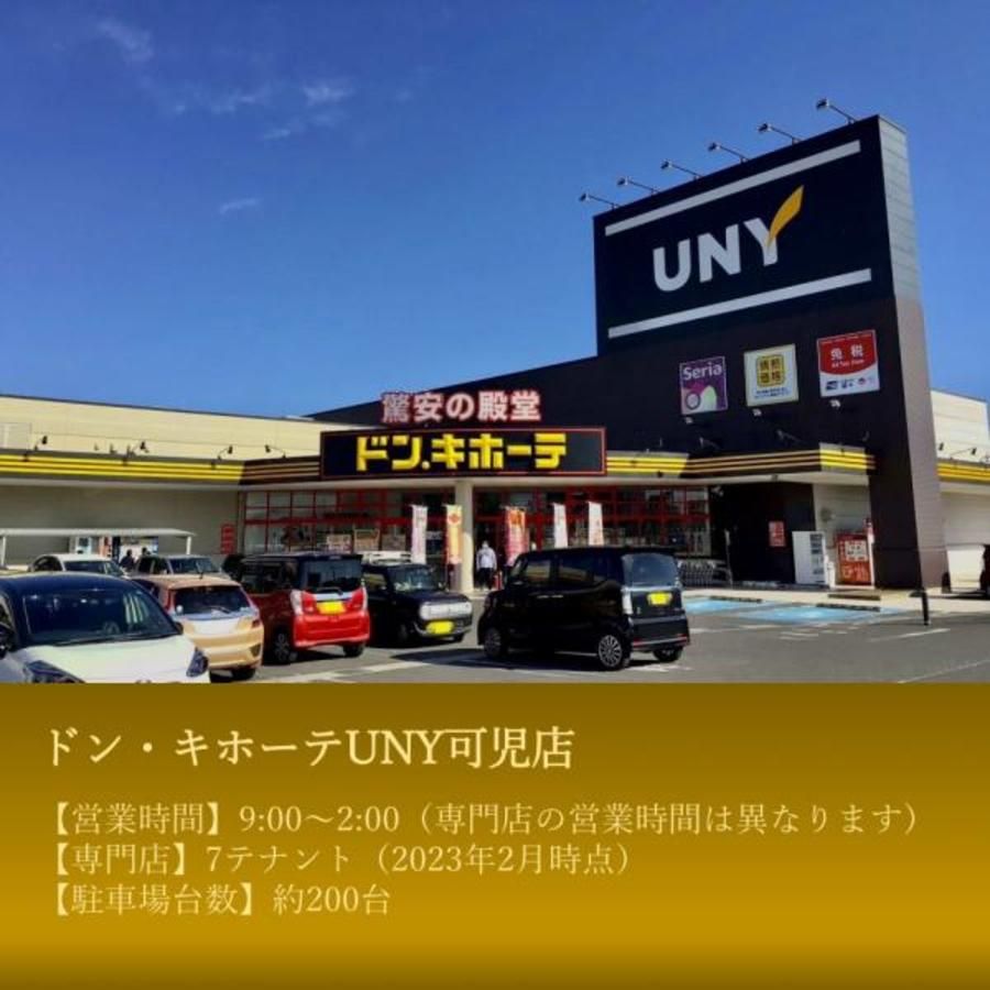 セキスイハイムプレイス可児市中恵土