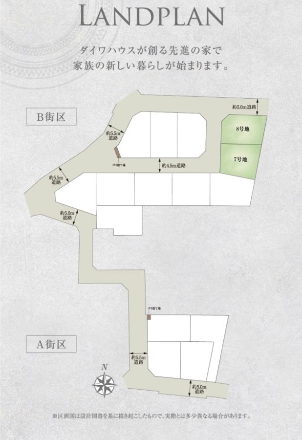 セキュレア練馬富士見台4丁目 B街区(分譲住宅)