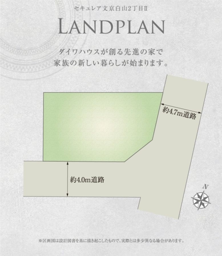 セキュレア文京白山2丁目II (分譲住宅)