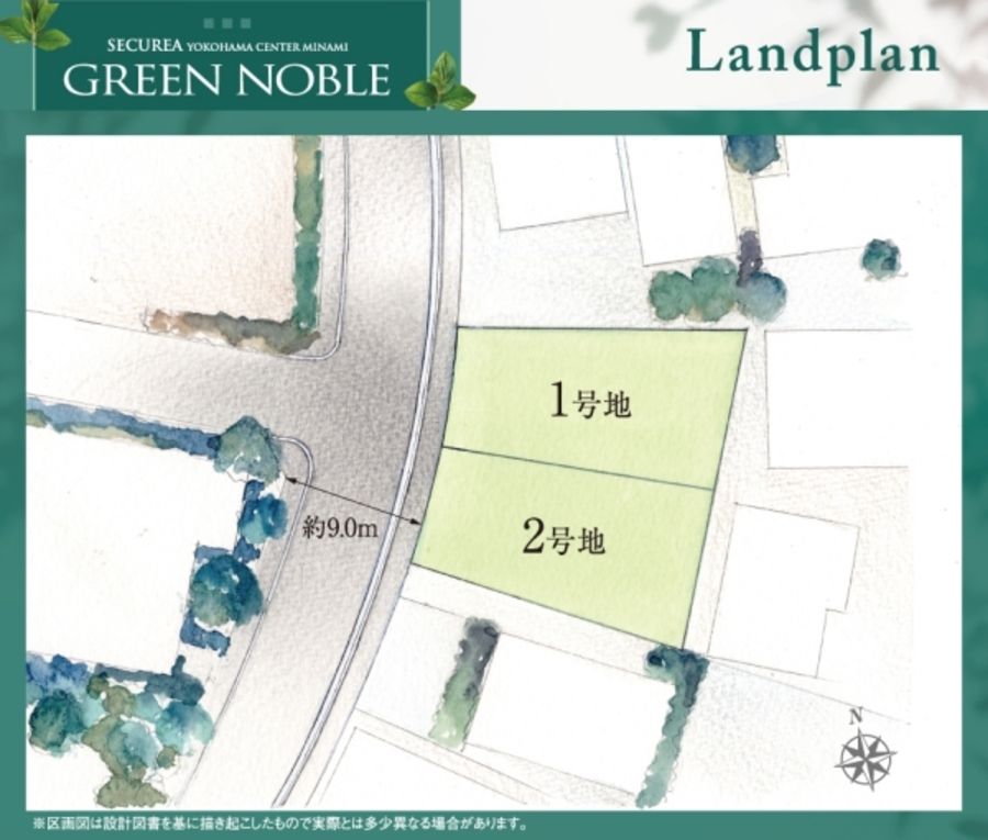 セキュレア横濱センター南 GREEN NOBLE(建築条件付宅地分譲)